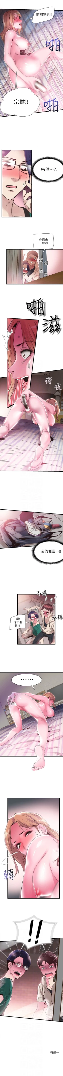 Page 92 of 校园live秀 1-34 中文翻译（更新中）