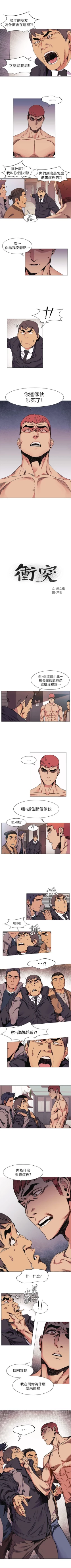 Page 144 of 冲突 1-60 中文翻译 （更新中）