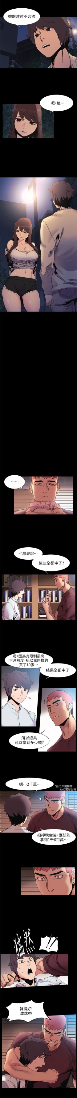 Page 169 of 冲突 1-60 中文翻译 （更新中）