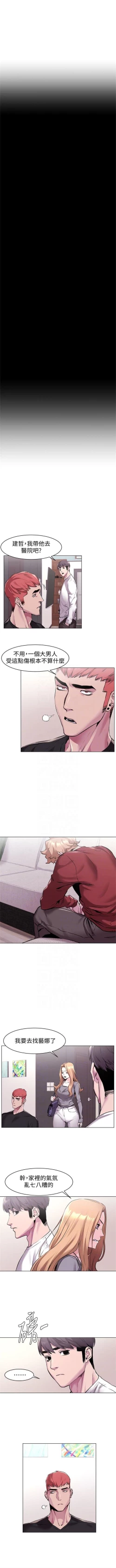 Page 331 of 冲突 1-60 中文翻译 （更新中）