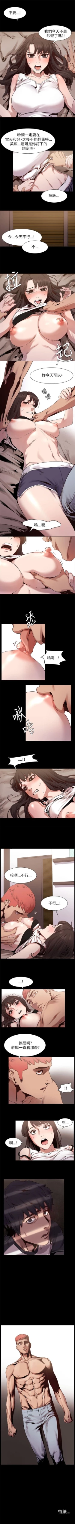 Page 38 of 冲突 1-60 中文翻译 （更新中）