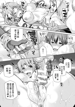 Page 14 of Yoiyami no Himekishi Nazna - Princess knight of dusk Nazna