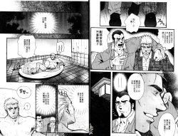 Page 10 of BAKUDAN Vol.4