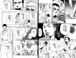 Page 14 of BAKUDAN Vol.4