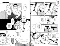 Page 15 of BAKUDAN Vol.4