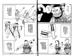 Page 16 of BAKUDAN Vol.4