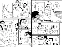 Page 19 of BAKUDAN Vol.4