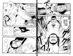 Page 22 of BAKUDAN Vol.4