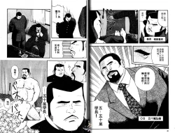 Page 26 of BAKUDAN Vol.4