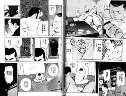 Page 30 of BAKUDAN Vol.4