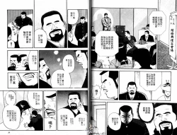 Page 31 of BAKUDAN Vol.4