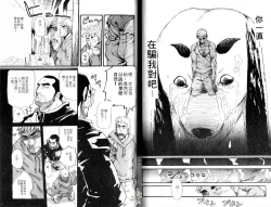 Page 40 of BAKUDAN Vol.4