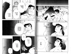 Page 48 of BAKUDAN Vol.4