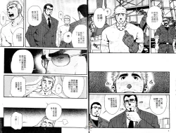 Page 4 of BAKUDAN Vol.4