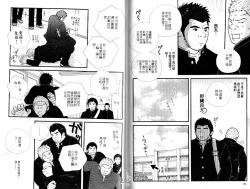 Page 55 of BAKUDAN Vol.4