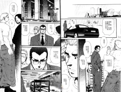 Page 5 of BAKUDAN Vol.4