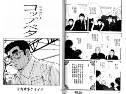 Page 65 of BAKUDAN Vol.4