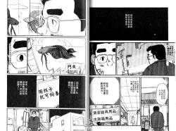 Page 66 of BAKUDAN Vol.4