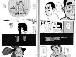 Page 69 of BAKUDAN Vol.4