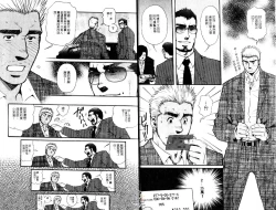 Page 6 of BAKUDAN Vol.4