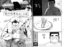 Page 71 of BAKUDAN Vol.4