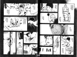 Page 78 of BAKUDAN Vol.4