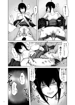 Page 14 of Miboujin Zuma Ayako