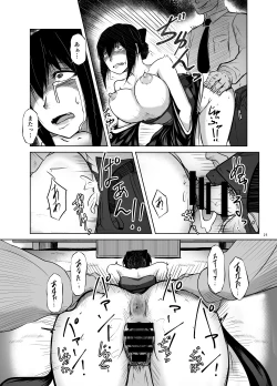 Page 23 of Miboujin Zuma Ayako