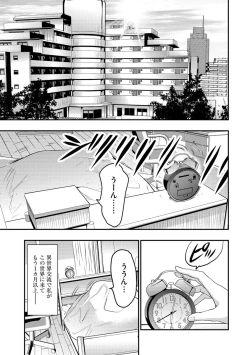 Page 111 of Yokubou no Elf Chikan Densha