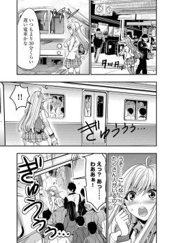 Page 113 of Yokubou no Elf Chikan Densha