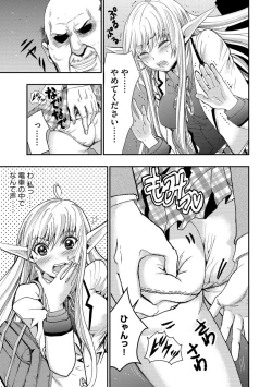 Page 119 of Yokubou no Elf Chikan Densha