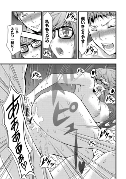 Page 159 of Yokubou no Elf Chikan Densha