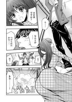 Page 166 of Yokubou no Elf Chikan Densha