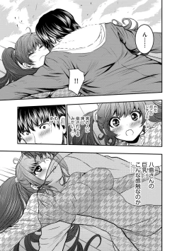 Page 167 of Yokubou no Elf Chikan Densha