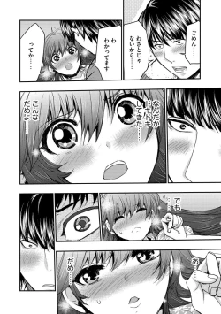 Page 168 of Yokubou no Elf Chikan Densha