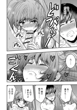 Page 176 of Yokubou no Elf Chikan Densha