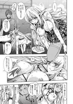 Page 17 of Yokubou no Elf Chikan Densha