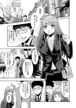Page 189 of Yokubou no Elf Chikan Densha