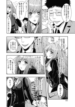 Page 190 of Yokubou no Elf Chikan Densha