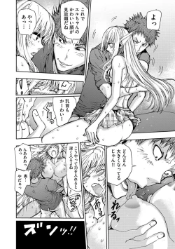 Page 24 of Yokubou no Elf Chikan Densha