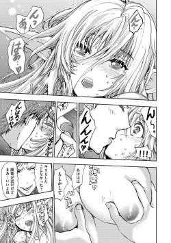Page 25 of Yokubou no Elf Chikan Densha