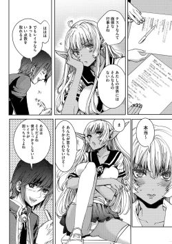 Page 34 of Yokubou no Elf Chikan Densha