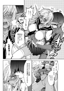 Page 38 of Yokubou no Elf Chikan Densha