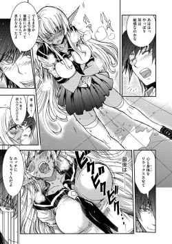 Page 40 of Yokubou no Elf Chikan Densha