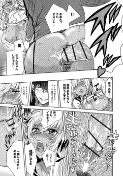 Page 53 of Yokubou no Elf Chikan Densha