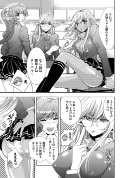 Page 61 of Yokubou no Elf Chikan Densha