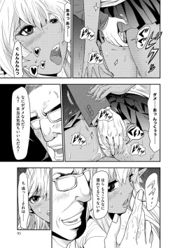 Page 93 of Yokubou no Elf Chikan Densha