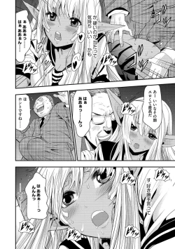 Page 96 of Yokubou no Elf Chikan Densha