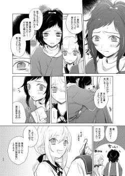 Page 22 of H♡NEY T♡XIC H♡NEY 2