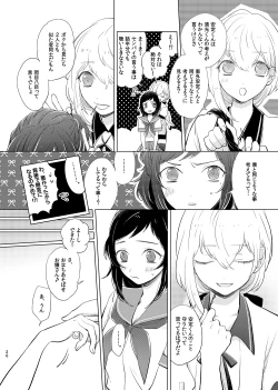 Page 26 of H♡NEY T♡XIC H♡NEY 2